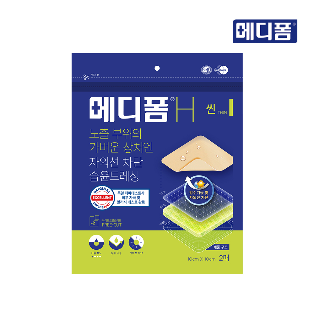 [1+1] 메디폼 H 씬 10x10 2매, 잘라쓰는 재생밴드 자외선차단 방수형 습윤드레싱 - 상세 이미지 2