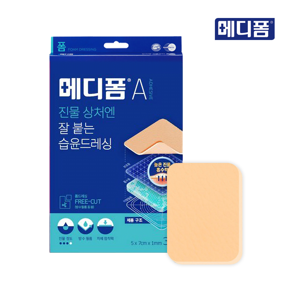 메디폼 A 5x7(3매), 외과상처 진물상처 분비물흡수 점착력있는 습윤드레싱 - 상품 이미지