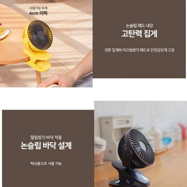 클립형선풍기 작은 집게형 집게 책상밑선풍기 책상용선풍기 - 상세 이미지 4