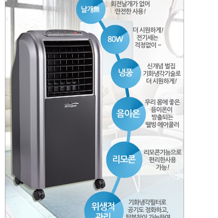 가정용 냉방기 사무실 냉풍기 사무실용 냉풍기 주방용 냉 선풍기 - 상세 이미지 4