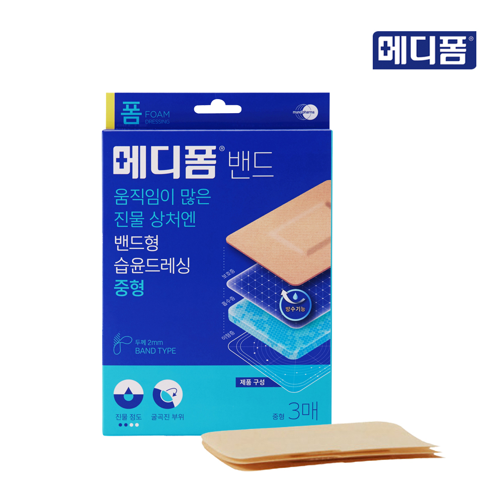 [패키지] 메디폼 상비약 비상약 습윤드레싱 폼밴드 구성(4종) - 상세 이미지 5