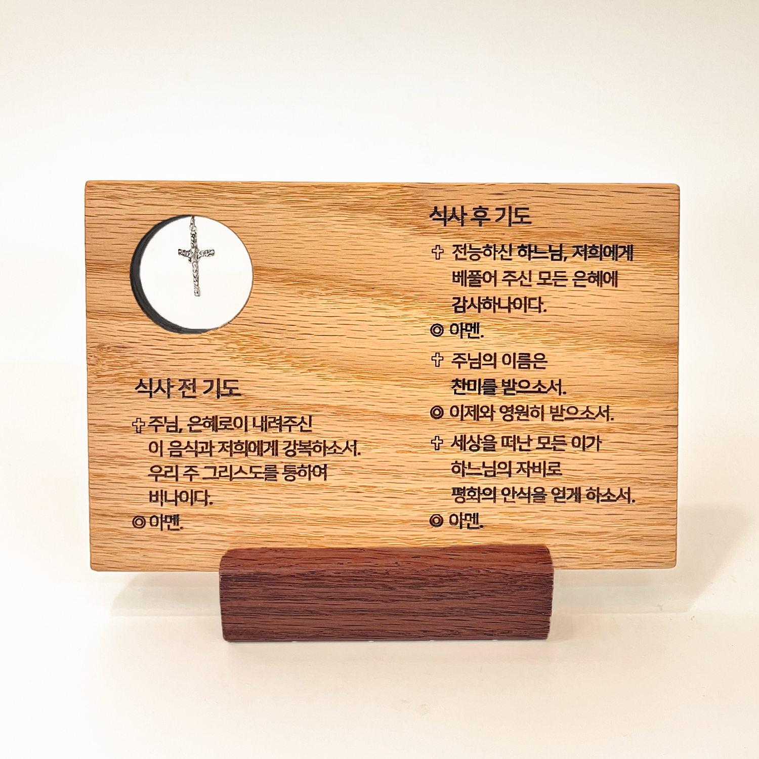 탁상용십자가 식사전후기도문 세례선물 견진선물 가톨릭 성당 축일 천주교성물/ 심상무 기도문 상품 이미지