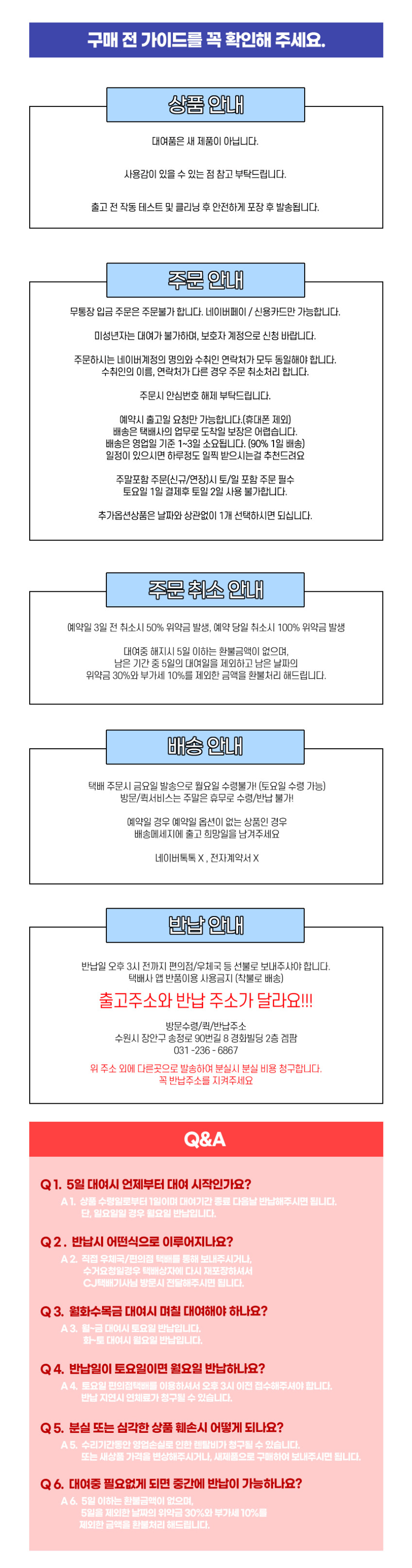 컴퓨터 대여 렌탈 RTX3070 30일 판매처 상세 정보 이미지 3