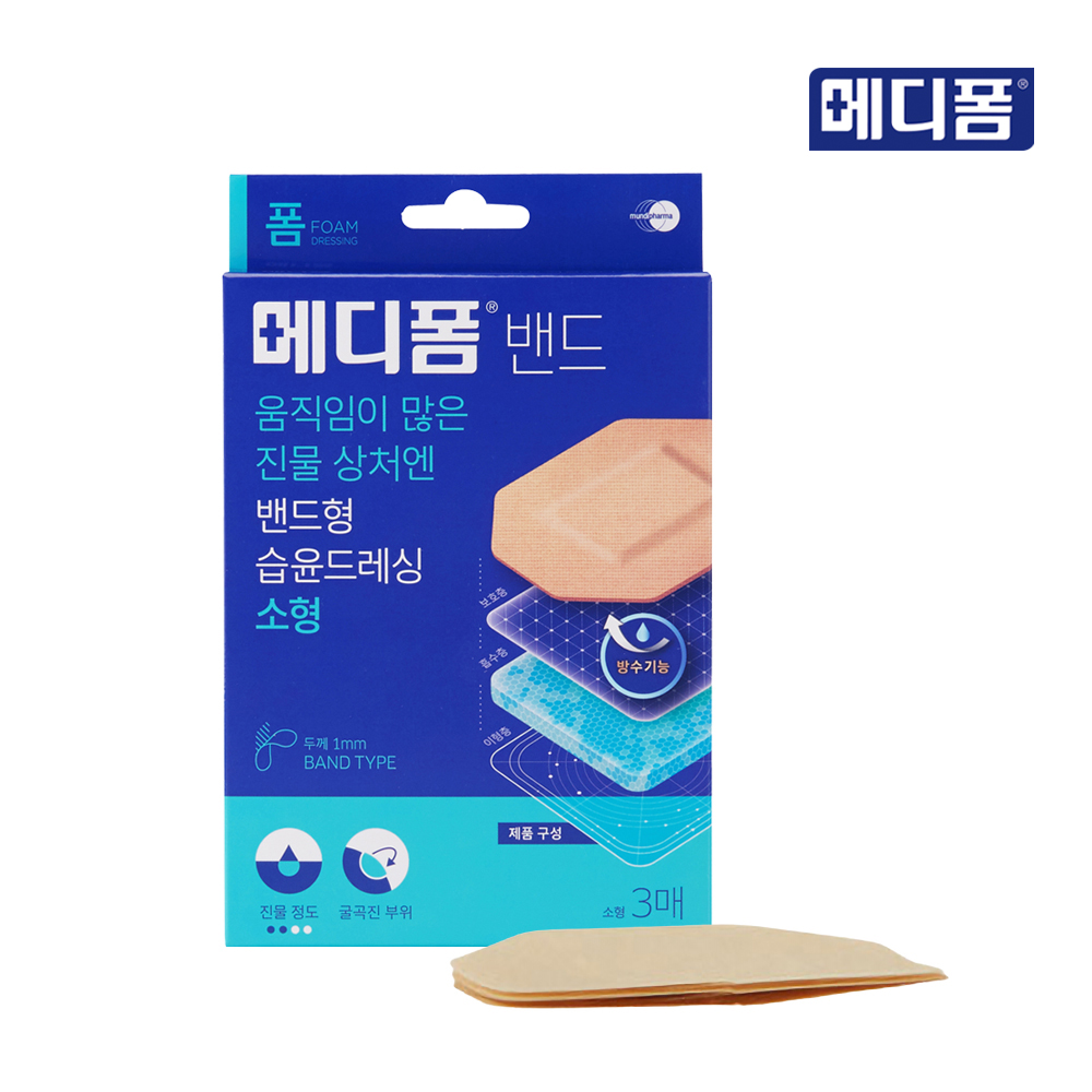 [패키지] 메디폼 상비약 비상약 습윤드레싱 폼밴드 구성(4종) - 상세 이미지 4