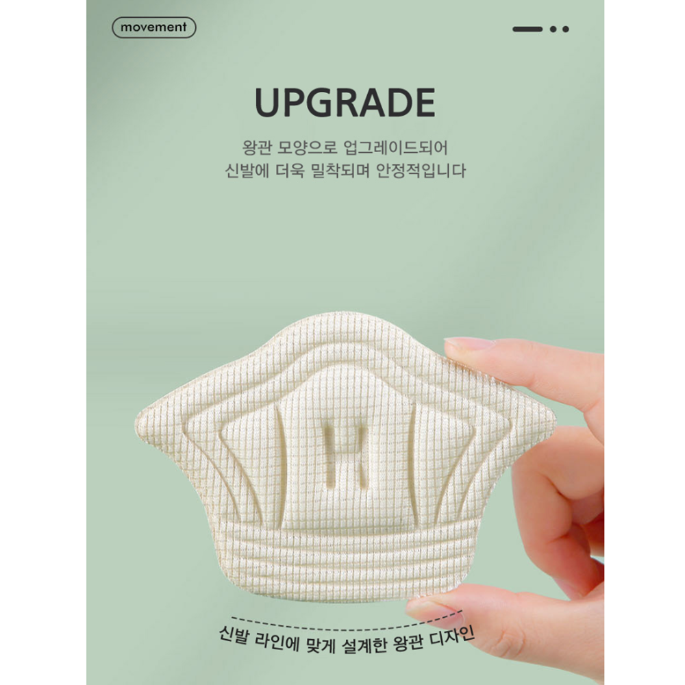 운동화뒤꿈치까짐 새신발 구두 발 뒷꿈치 패드 보호대 - 상세 이미지 4