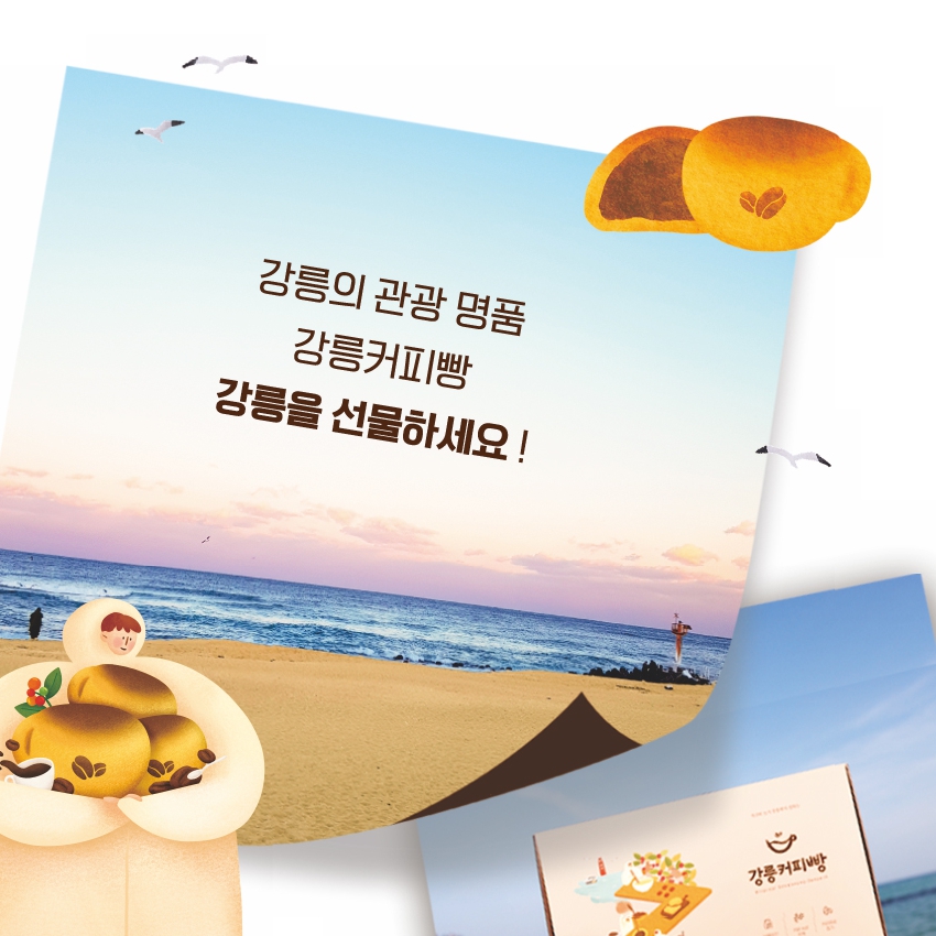 강릉 커피 빵 콩빵 강릉 팥 앙금 택배 커피잼 선물세트 답례품 - 상세 이미지 3