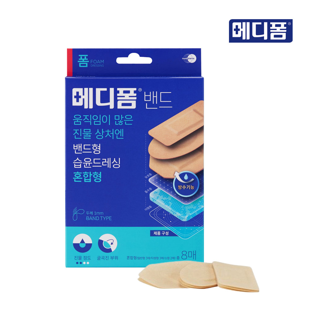 [패키지] 메디폼 상비약 비상약 습윤드레싱 폼밴드 구성(4종) - 상세 이미지 3