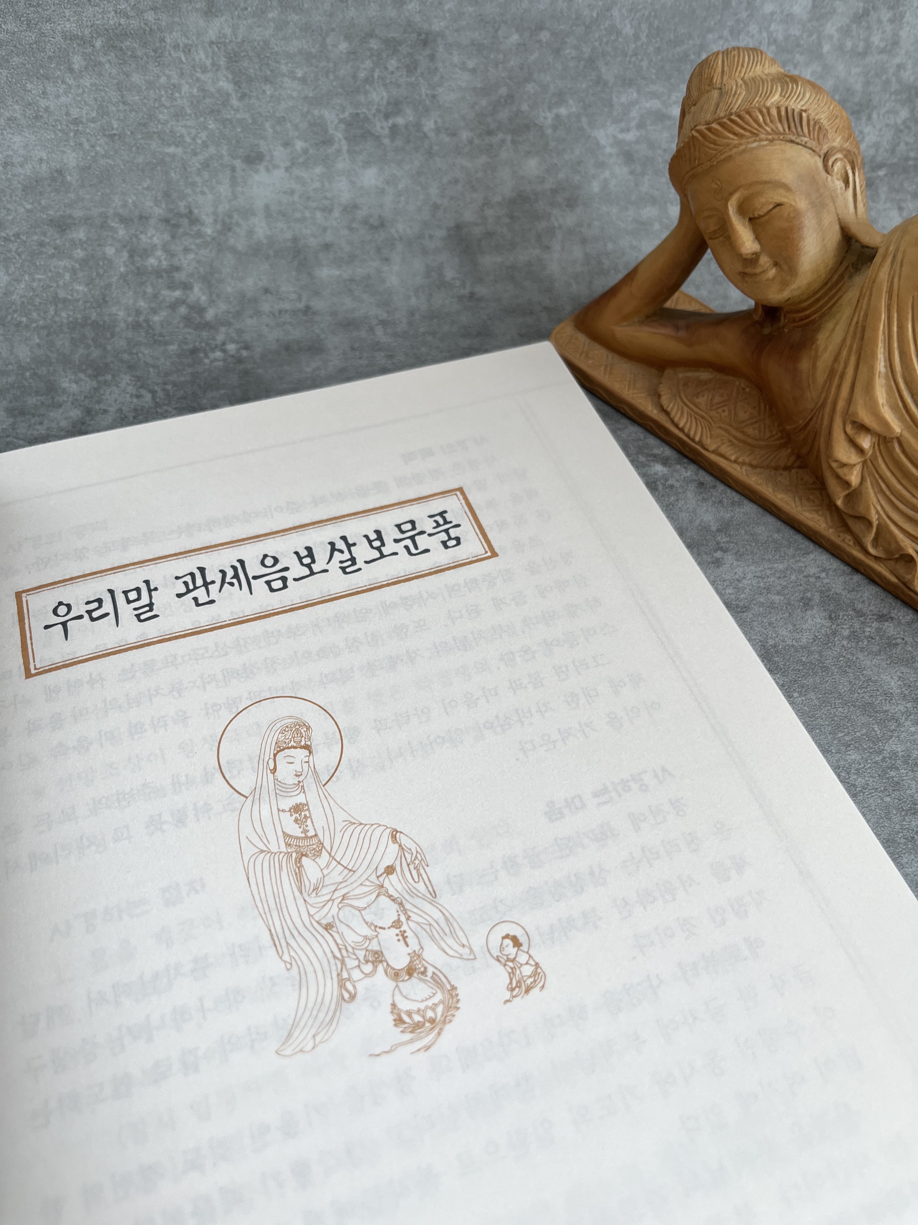 소원부적 사경 관세음보살보문품 수첩 사경책 불경 불교 따라쓰기 기도 상품 이미지