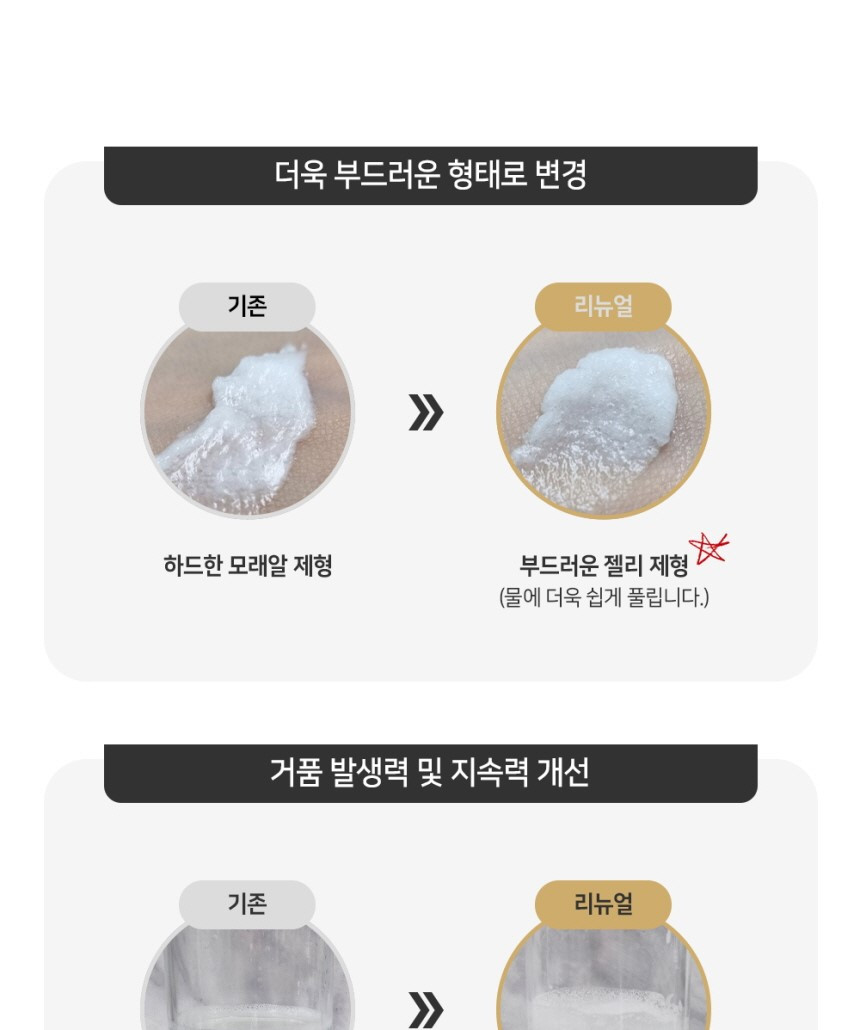 [거품풍성] 미애부 어뉴엠 코어 폼 클렌저 180ml - 상세 이미지 2
