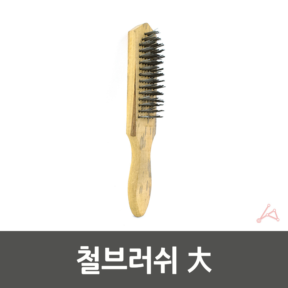 철솔 쇠솔 쇠 부러쉬 브러쉬 불판 석쇠 녹제거 솔 B - 상세 이미지 3