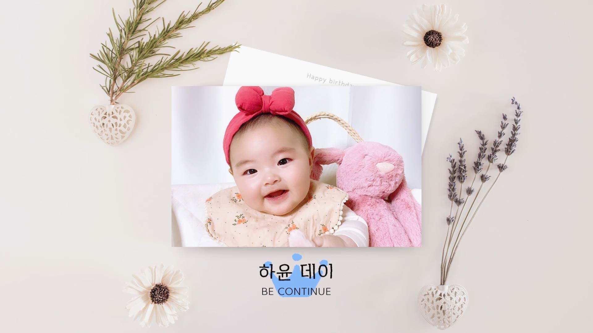 [필메이커] 365일 당일제작 셀프 성장동영상 엄마표 아기 돌잔치 무료시안 1시간완성 - 상세 이미지 4