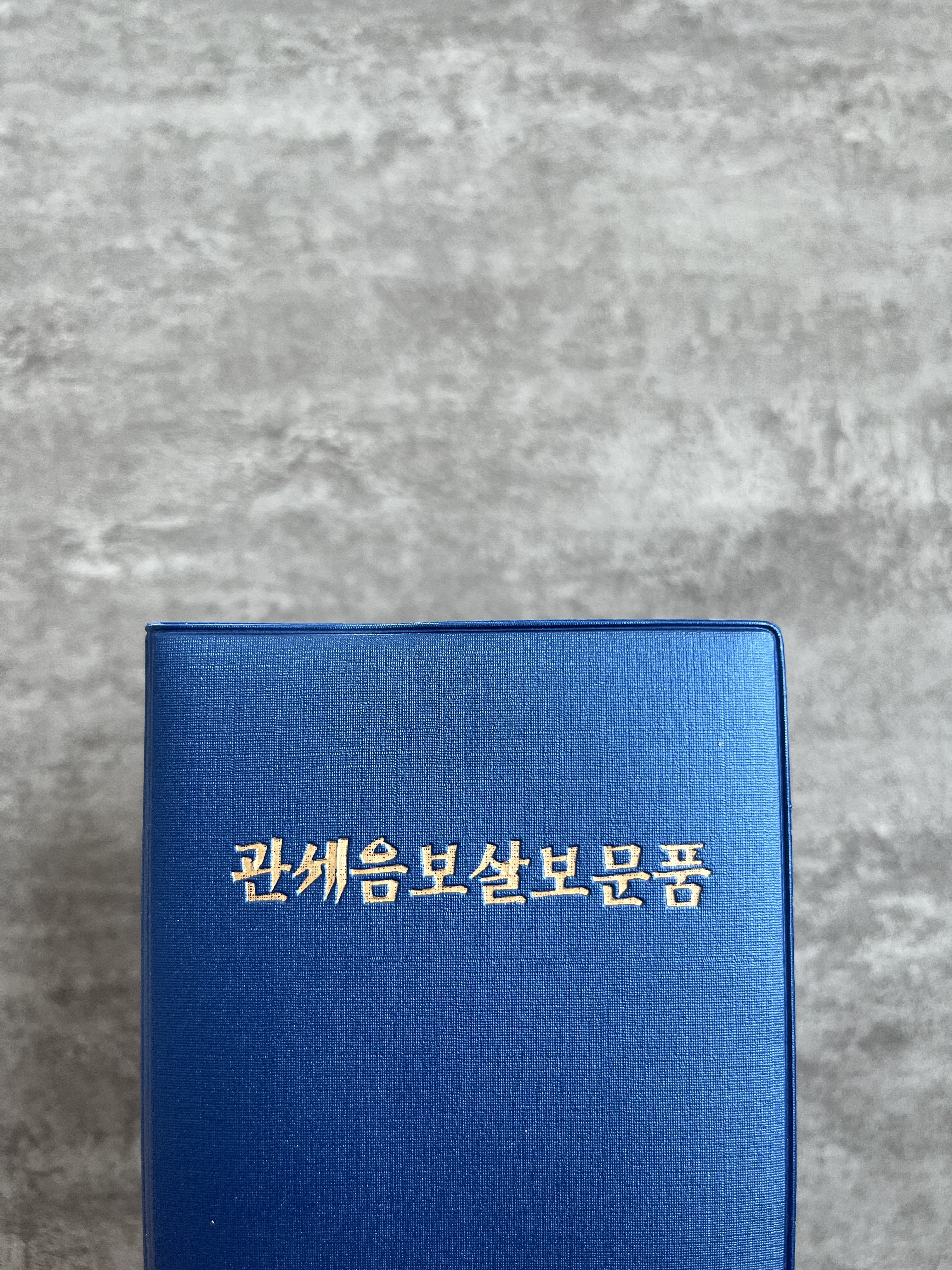 소원부적 사경 관세음보살보문품 수첩 사경책 불경 불교 따라쓰기 기도 상품 이미지