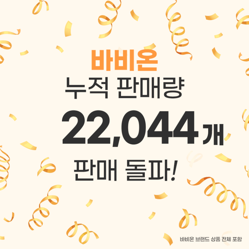 바비온 전동 눈썹 정리기 바리깡 이발기 솜털 다듬기 제모기 EBC-102 판매처 상세 정보 이미지 3