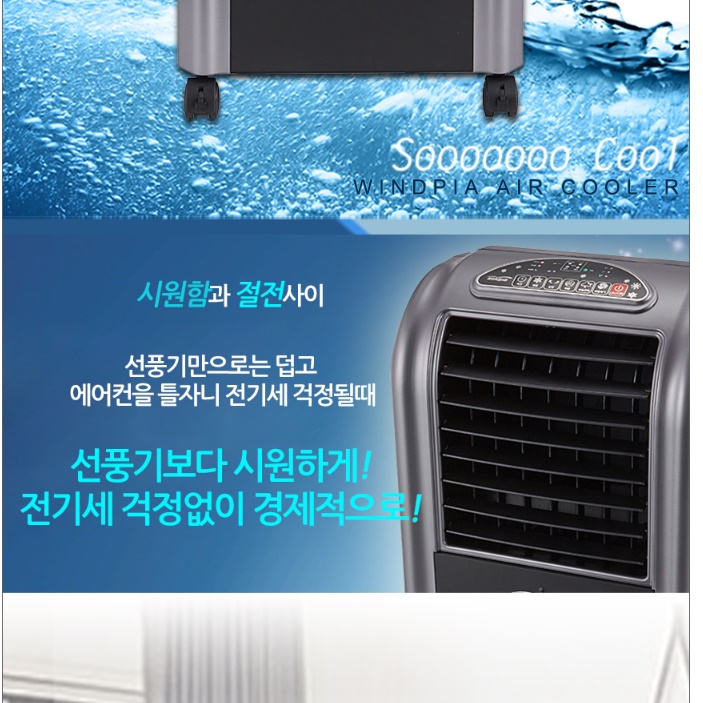 가정용 냉방기 사무실 냉풍기 사무실용 냉풍기 주방용 냉 선풍기 - 상세 이미지 2