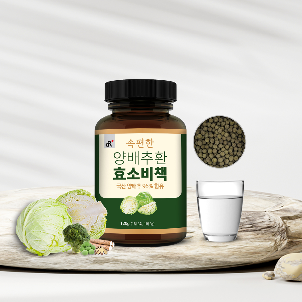 속편한 양배추환 효소비책 120g, 3개 - 상세 이미지 2