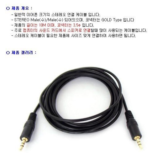 긴 스피커연결선 오디오 스피커연결잭 모니터스피커케이블 10M - 상세 이미지 4