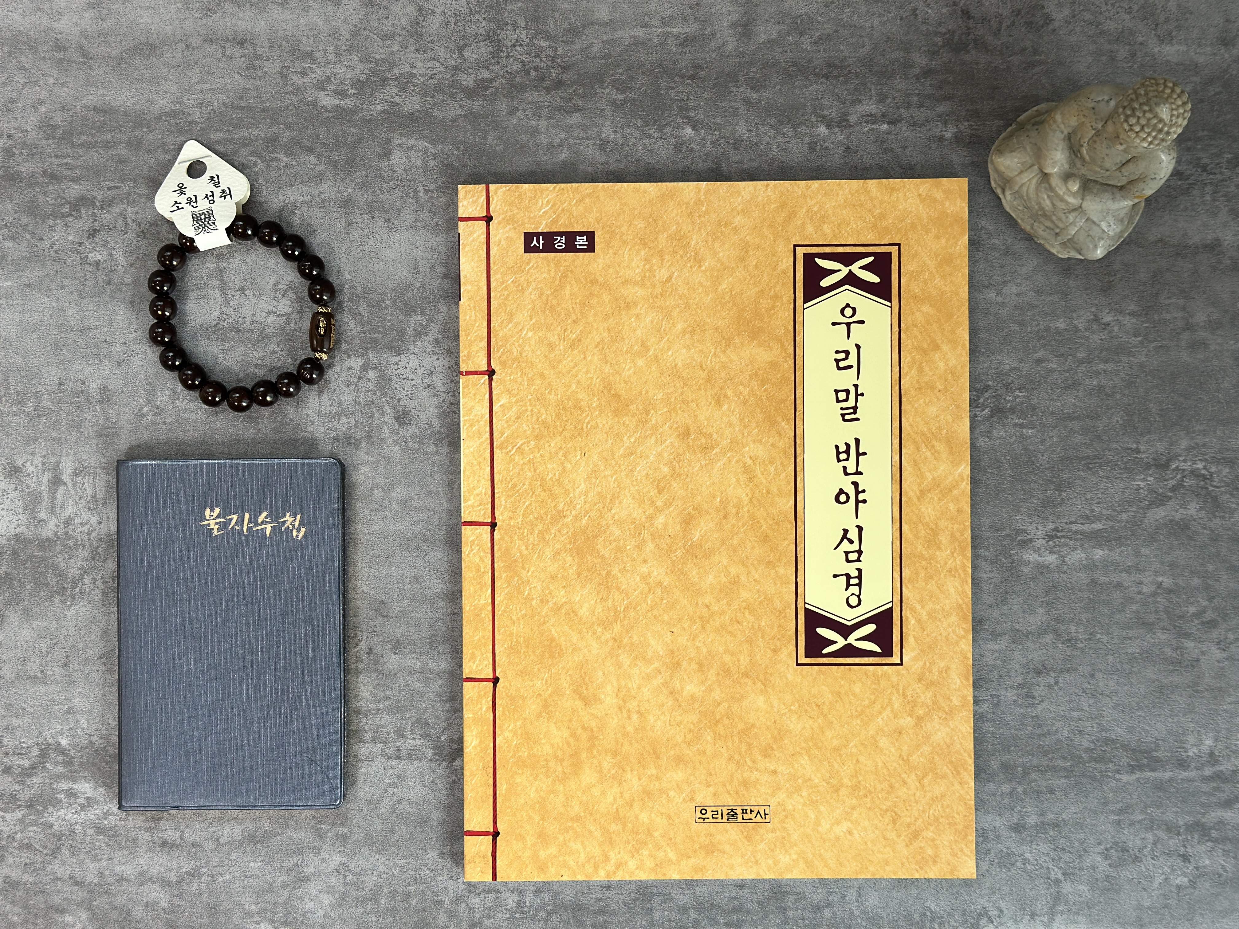 소원부적 사경 불자수첩 우리말 반야심경 사경책 불경 불교의식 따라쓰기 기도 상품 이미지