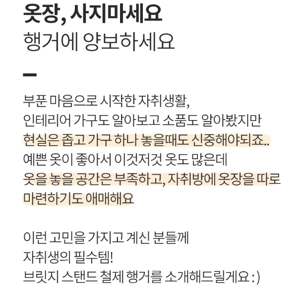 코너행거 소형행거 작은행거 원룸옷정리 슬림 선반형 코너형 간이 아이방 좁은 모서리 홈쇼핑