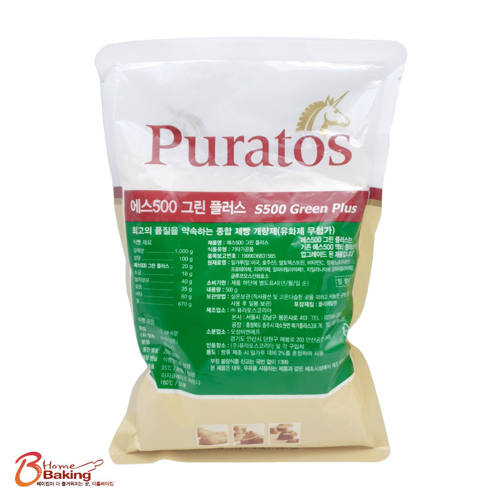 제빵개량제 에스500 그린 플러스 500g puratos 계량제 베이킹 제빵재료 기본 - 상품 이미지