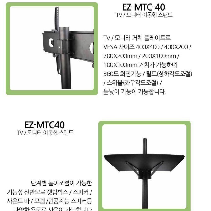 이동식모니터거치대 벽걸이 대형티비거치대 이동형tv스탠드 - 상세 이미지 3