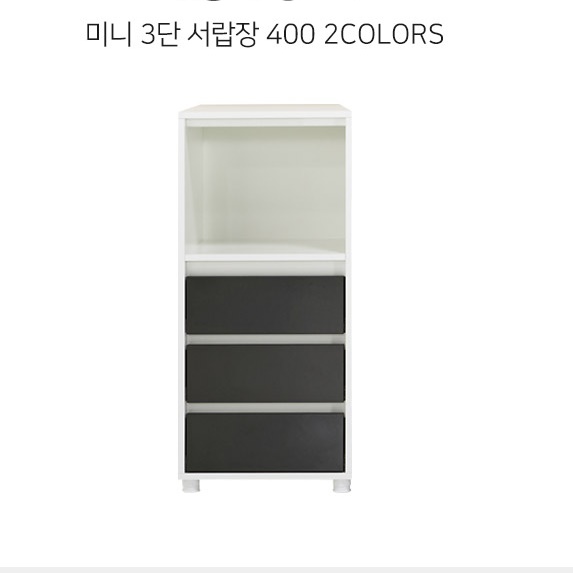 높은 협탁 400 화이트협탁 침대 옆 서랍장 수납협탁