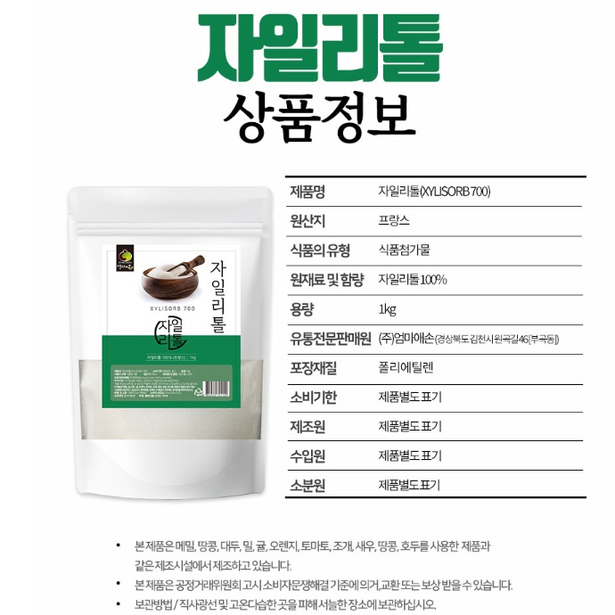 자일리톨 분말 자일리톨 가루 무가당 설탕 살안찌는설탕 - 상세 이미지 2