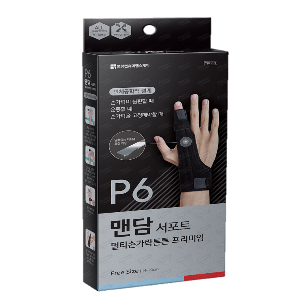 보령제약 맨담서포트 손목 보호대 의료용 의료기기 - 상세 이미지 3