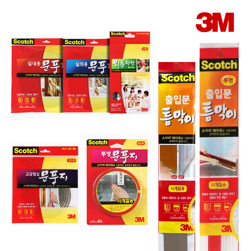 3M 문풍지 현관문 틈새 문틈막이 창틀 창문 외풍 차단 - 상세 이미지 2