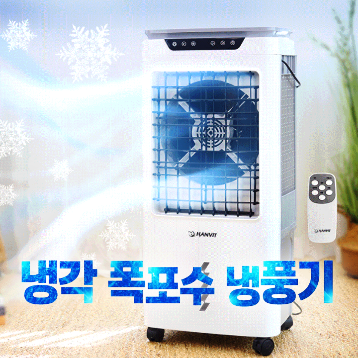 작은방냉풍기 가정용 원룸용 소형냉풍기 아이방 대용량 에어쿨러 사무용 얼음선풍기 - 상세 이미지 3