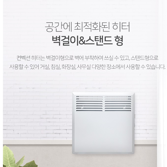 화장실 컨벡터 벽걸이형 컨벡션 히터 방열기 벽걸이라디에이터 전기방열기 - 상세 이미지 2