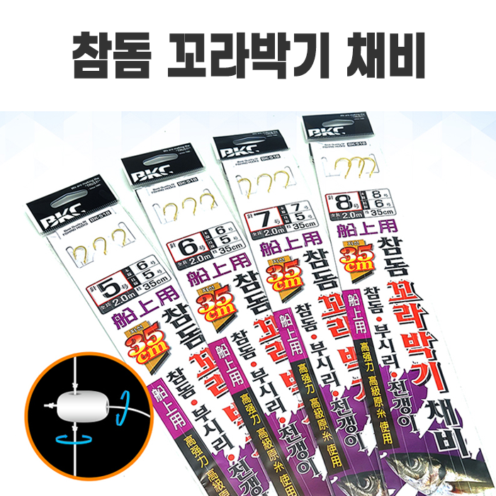 BK-518 참돔 꼬라박기 채비 참돔 부시리 전갱이 낚시 - 상품 이미지