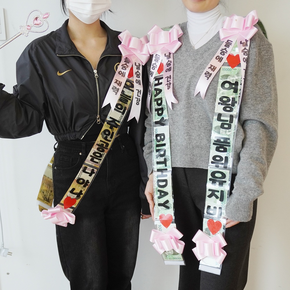 용돈 이벤트 화환 [어깨띠 어버이날 부모님 선물 돈 생신 현금 봉투 박스 환갑 돈포장] - 상품 이미지
