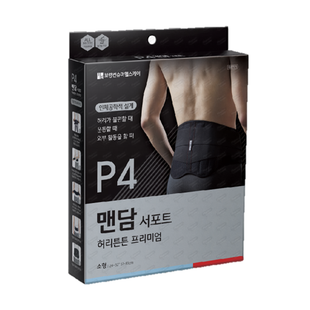 보령제약 맨담서포트 손목 보호대 의료용 의료기기 - 상세 이미지 4