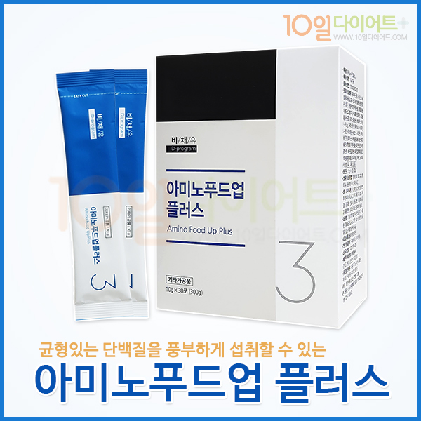[비채유효소]  8종 풀세트 단기간10일 가르시니아 다이어트 에스바디효소 지에스엘 - 상세 이미지 4