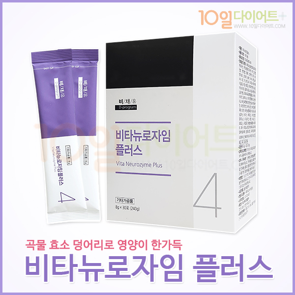 [비채유효소]  8종 풀세트 단기간10일 가르시니아 다이어트 에스바디효소 지에스엘 - 상세 이미지 5