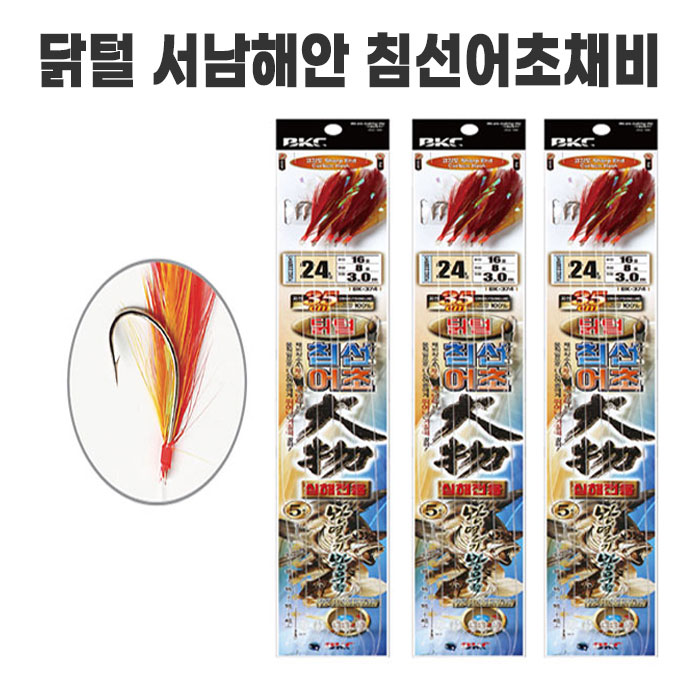 BK-374 닭털 서남해안 침선 어초 채비 우럭 열기 - 상품 이미지