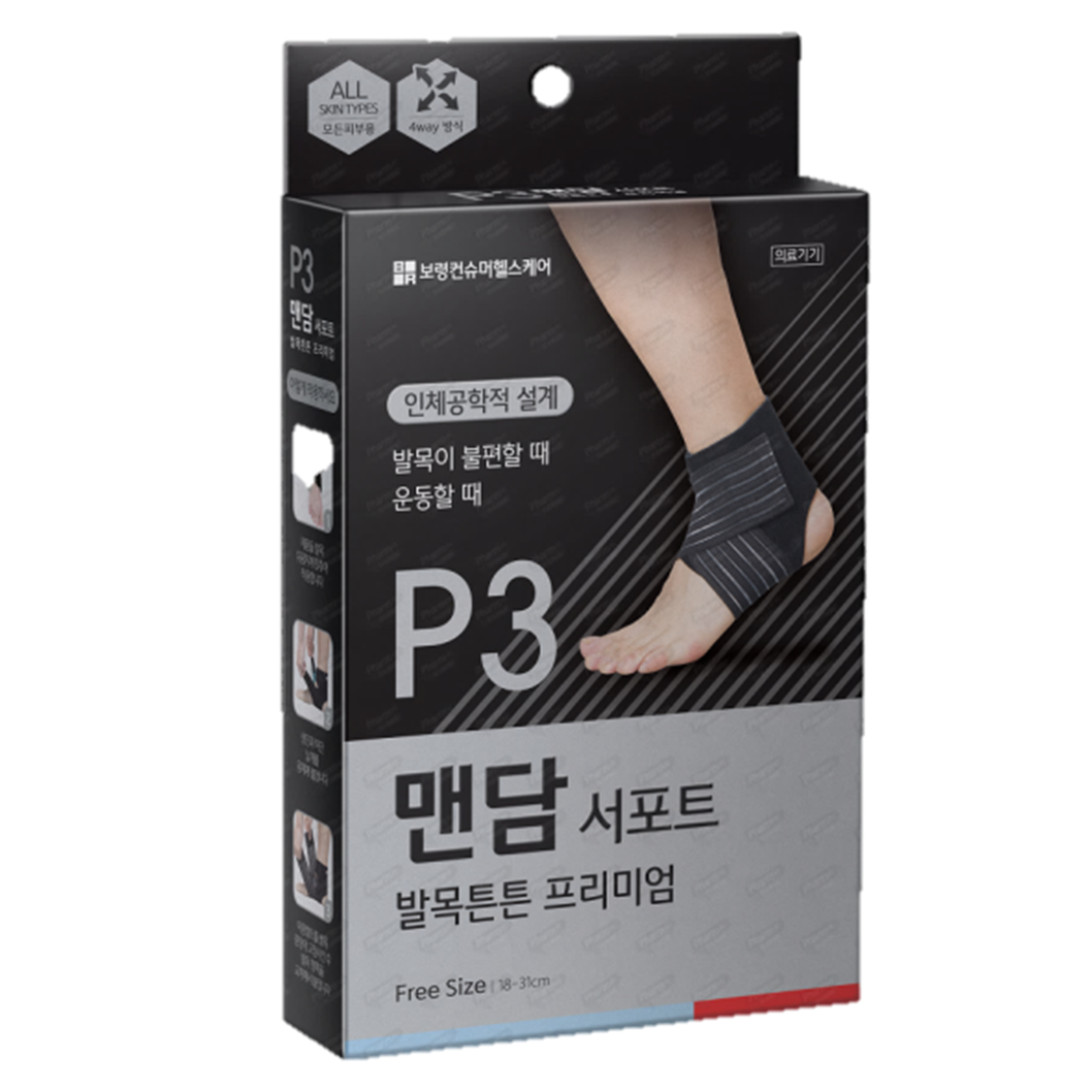 보령제약 맨담서포트 손목 보호대 의료용 의료기기 - 상세 이미지 2