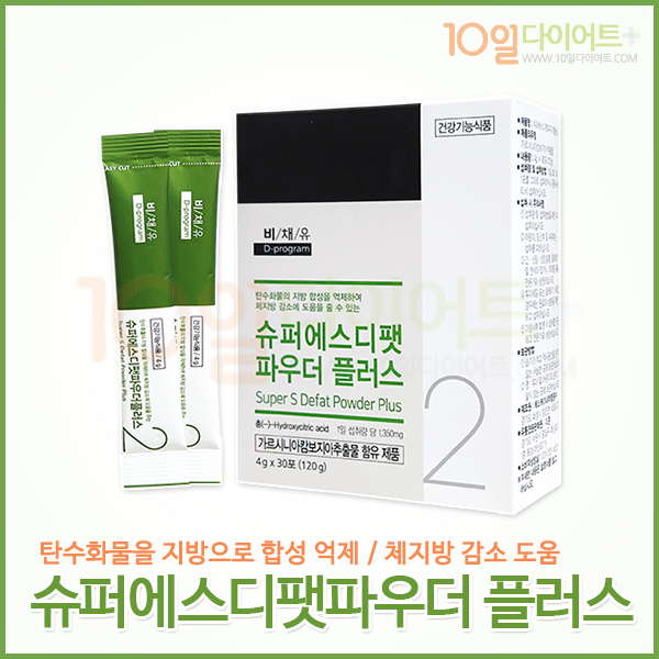 [비채유효소]  8종 풀세트 단기간10일 가르시니아 다이어트 에스바디효소 지에스엘 - 상세 이미지 3