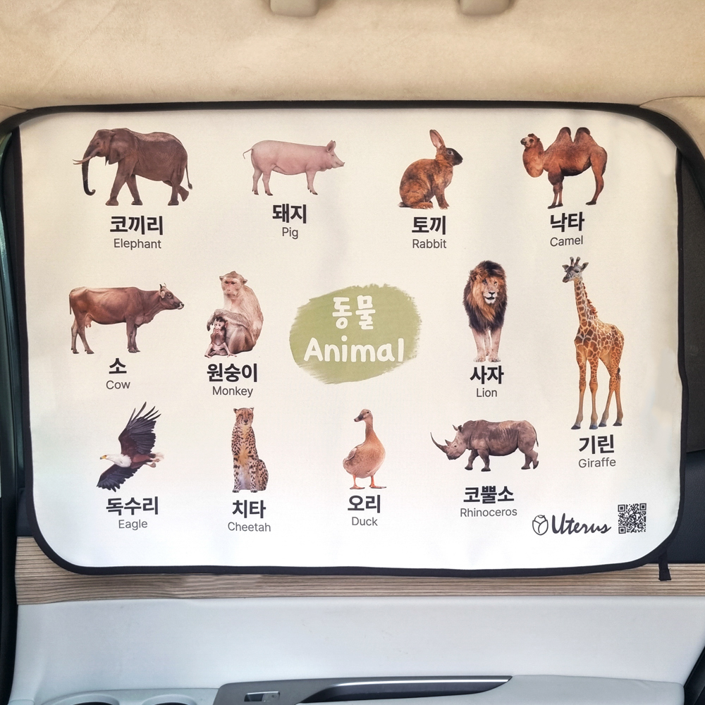 아기 차량 햇빛가리개 유아 뒷좌석 커튼 자석 유리창문 암막 한글동물 자동차 차량용 이미지 8