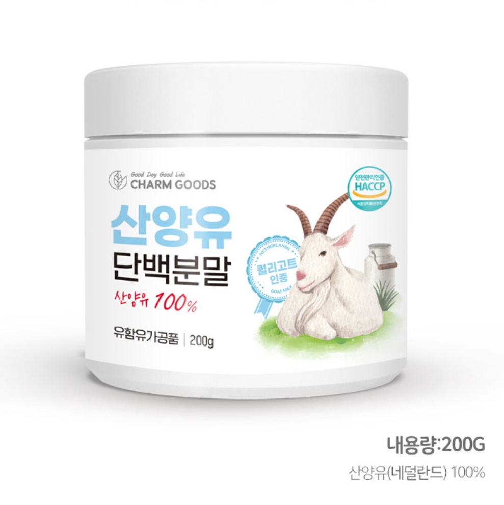 산양유 단백질 분말 네덜란드 단백분말 파우더 단백질쉐이크 200g 이미지 2