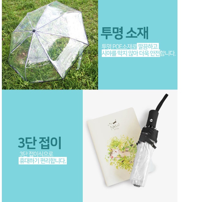 초미니 우산 튼튼한투명우산 완전자동 3단 접이식우산