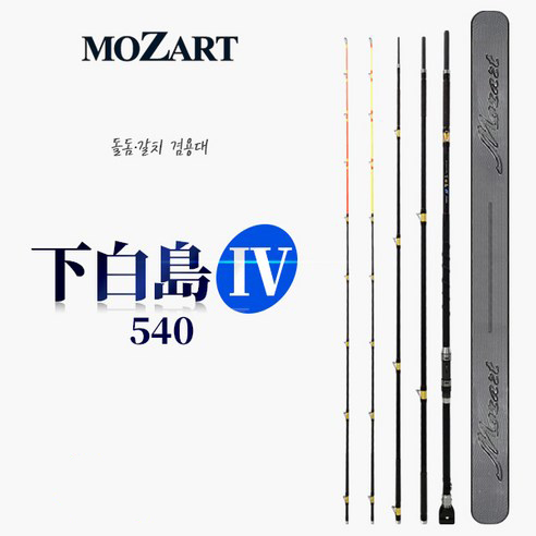 모짜르트 MZT 하백도4 540M 갈치 돌돔 낚시대 - 상품 이미지