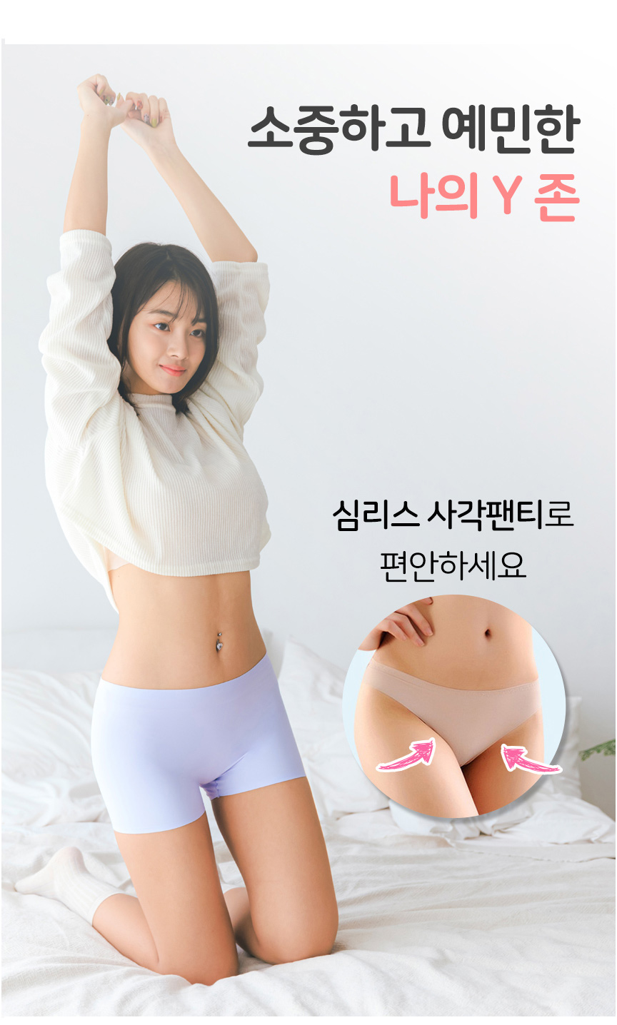 여성팬티 사각 여자 드로즈 팬티 심리스 네모 팬티 노라인 스판 속옷 언더웨어 세트 상세 이미지 11