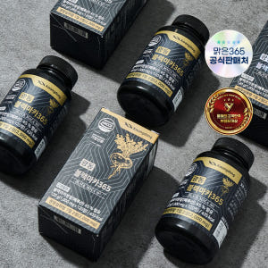 광동 블랙마카365 L-아르지닌 아르기닌마카 엘아르기닌 2박스 4개월분 맛있게 먹은 솔직 후기 - 상품 이미지 2