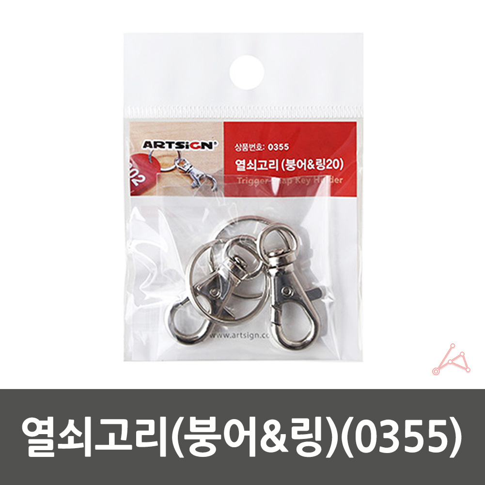 키링 재료 부자재 열쇠 연결 고리 만들기 붕어 링 - 상세 이미지 3