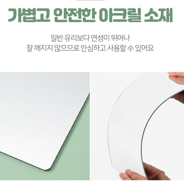 어린이집안전거울 욕실사각거울 대형아크릴거울 이미지 8