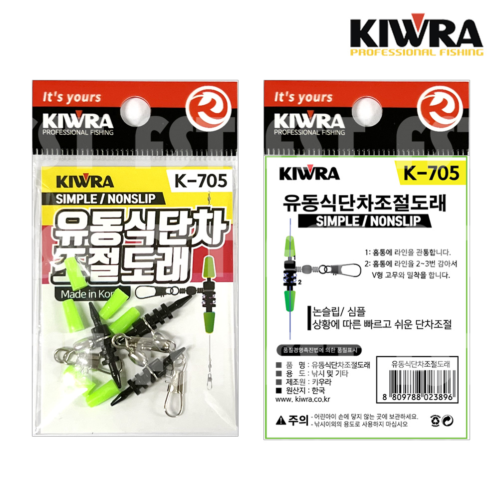 키우라 유동식단차 조절 도래 주꾸미 갑오징어 채비 K-705 A - 상세 이미지 3
