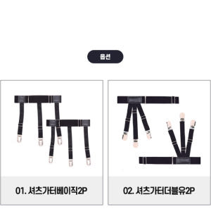 남성용가터벨트 허벅지초커 고정 와이셔츠가터벨트 착용 후기 | 사이즈/핏 총정리 - 상품 이미지 4