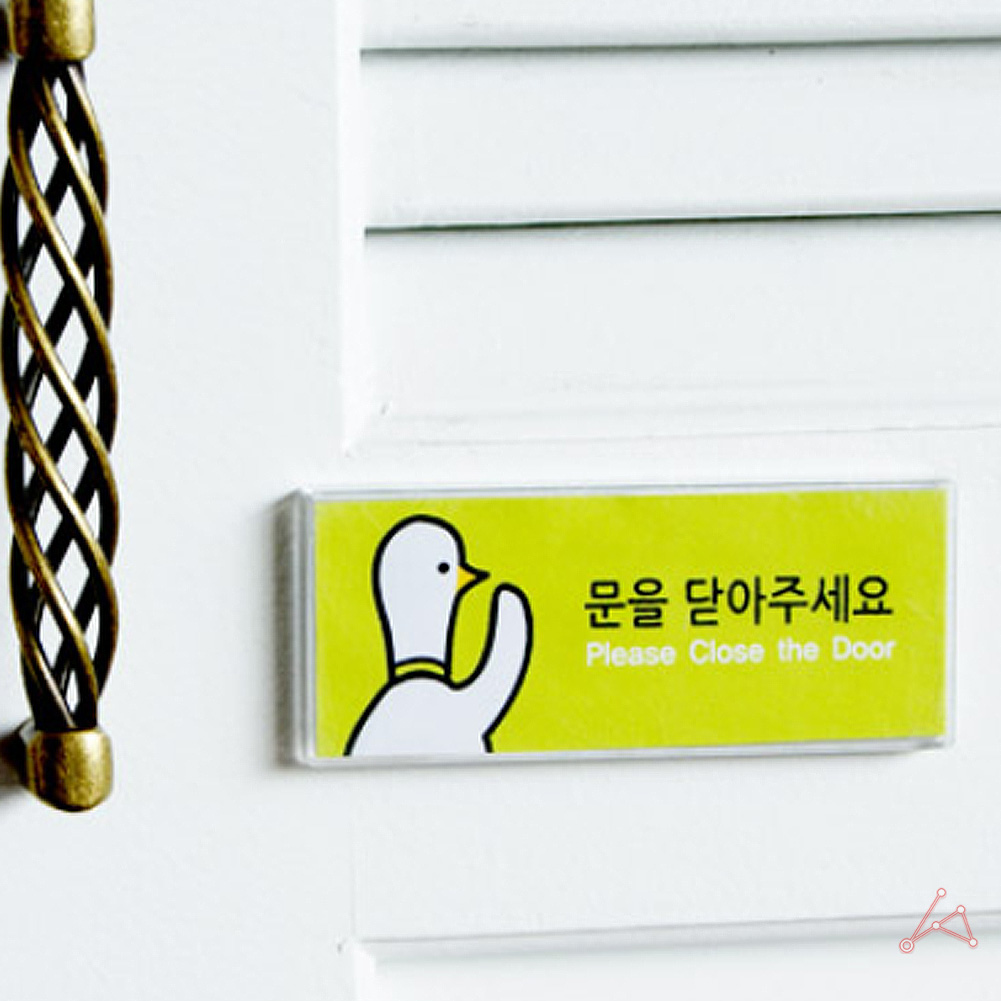 문을 꼭 닫아주세요 출입문 문 스티커 표지판 A - 상세 이미지 4