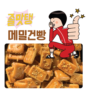 어르신 수험생 간식 가마솥 메밀건빵 옛날과자 1+1 - 상세 이미지 2